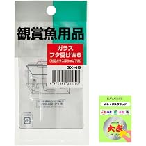 GEX 幅45cm ガラス水槽 +専用ガラス蓋2枚+専用LEDライト+耐震マット 61+We4C9aLL._AC_UL210_SR210,